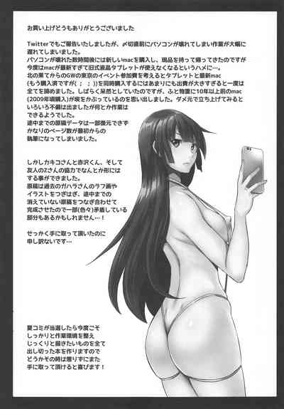 Massage Series — Secret Medical Treatment Without Permission [COMIC1☆15] [Metabocafe Offensive Smell Uproar (Itachou)]