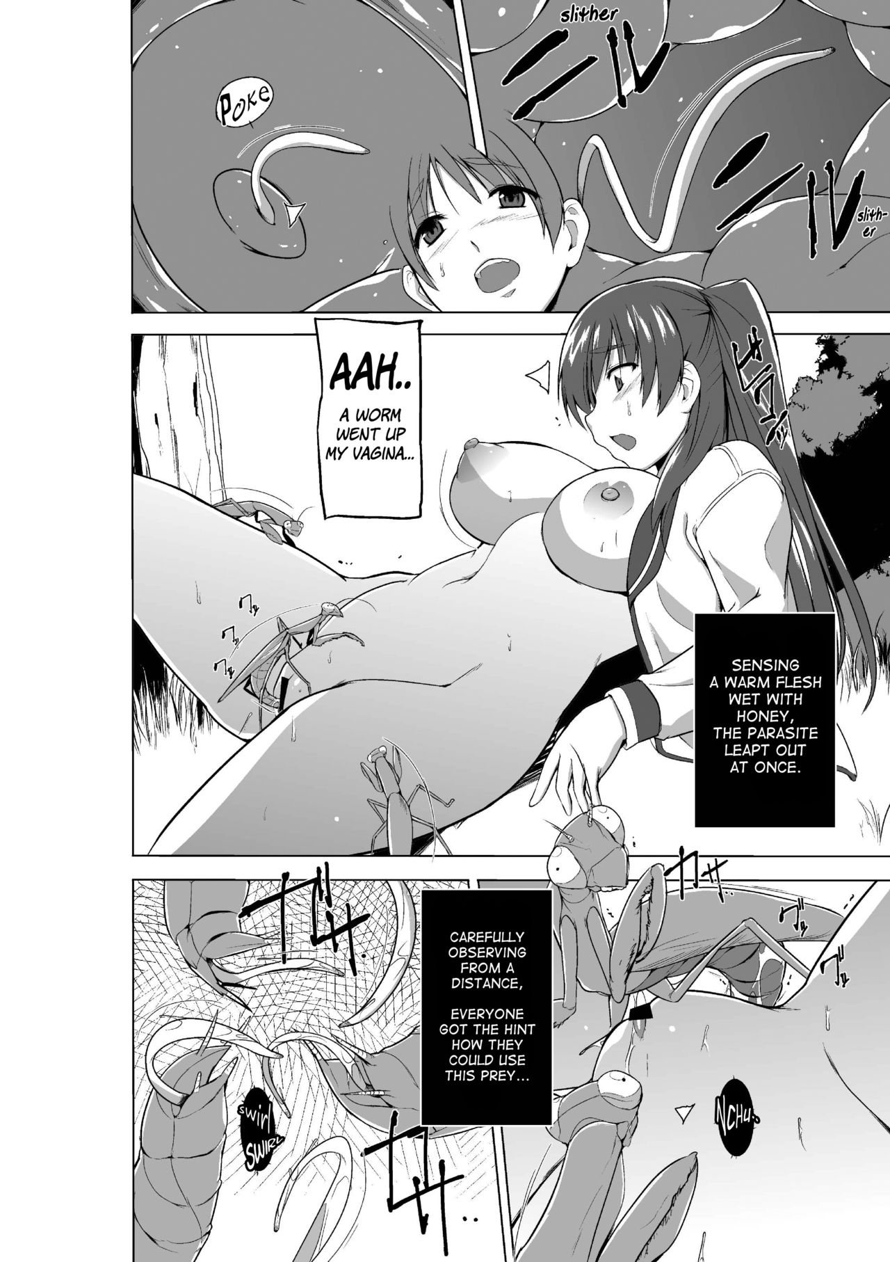 Massage Series —  Tamaki’s Worm Play  [Tiba-Santi (Misuke)]