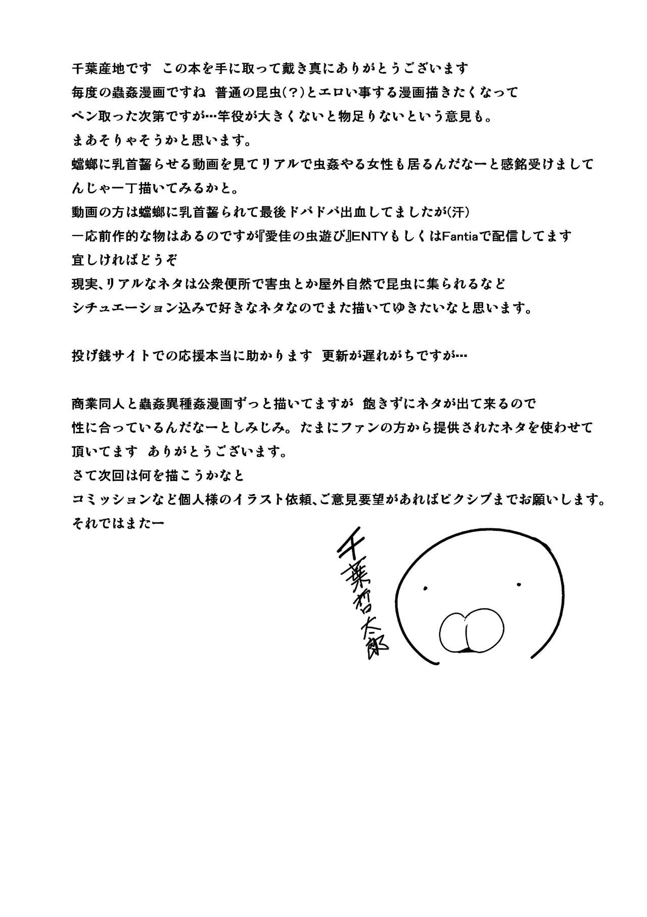 Massage Series —  Tamaki’s Worm Play  [Tiba-Santi (Misuke)]