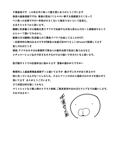 Massage Series —  Tamaki’s Worm Play  [Tiba-Santi (Misuke)]