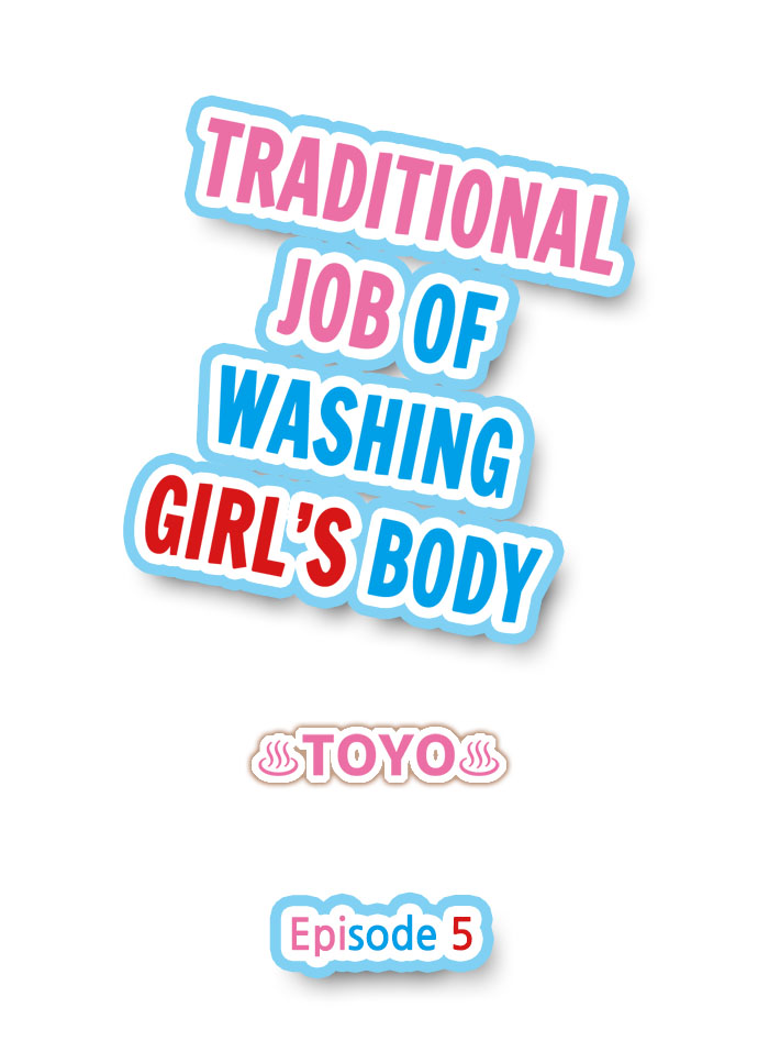 Massage Series — Traditional Full Body Wash & Bathhouse Service Uncensored English Ongoing [Toyo]