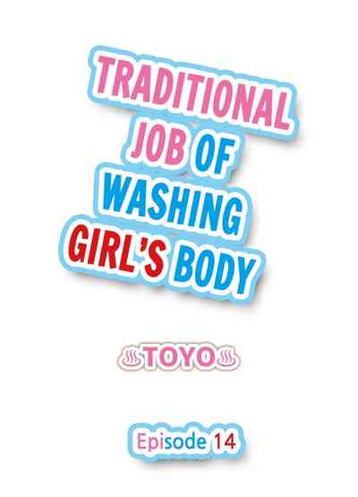 Massage Series — Traditional Full Body Wash & Bathhouse Service Uncensored English Ongoing [Toyo]