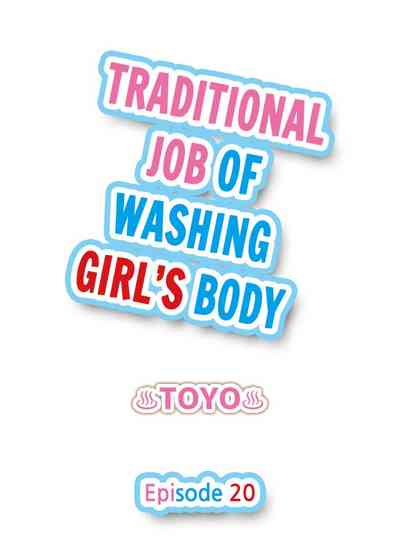 Massage Series — Traditional Full Body Wash & Bathhouse Service Uncensored English Ongoing [Toyo]