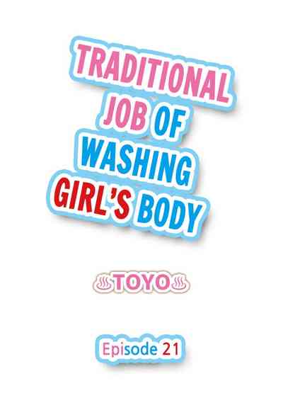 Massage Series — Traditional Full Body Wash & Bathhouse Service Uncensored English Ongoing [Toyo]