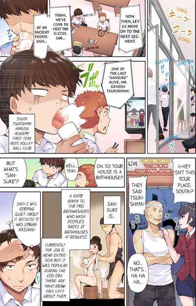 Massage Series — Traditional Full Body Wash & Bathhouse Service Uncensored English Ongoing [Toyo]