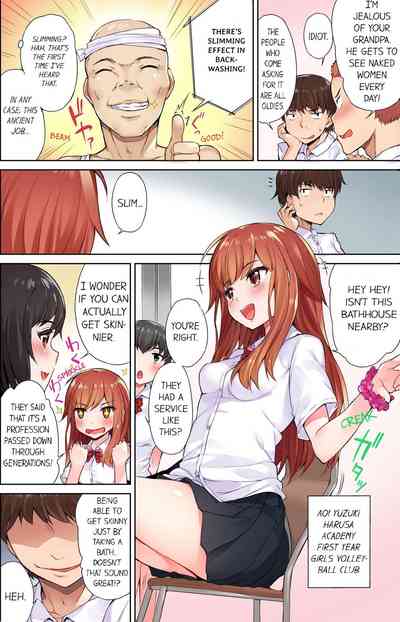 Massage Series — Traditional Full Body Wash & Bathhouse Service Uncensored English Ongoing [Toyo]