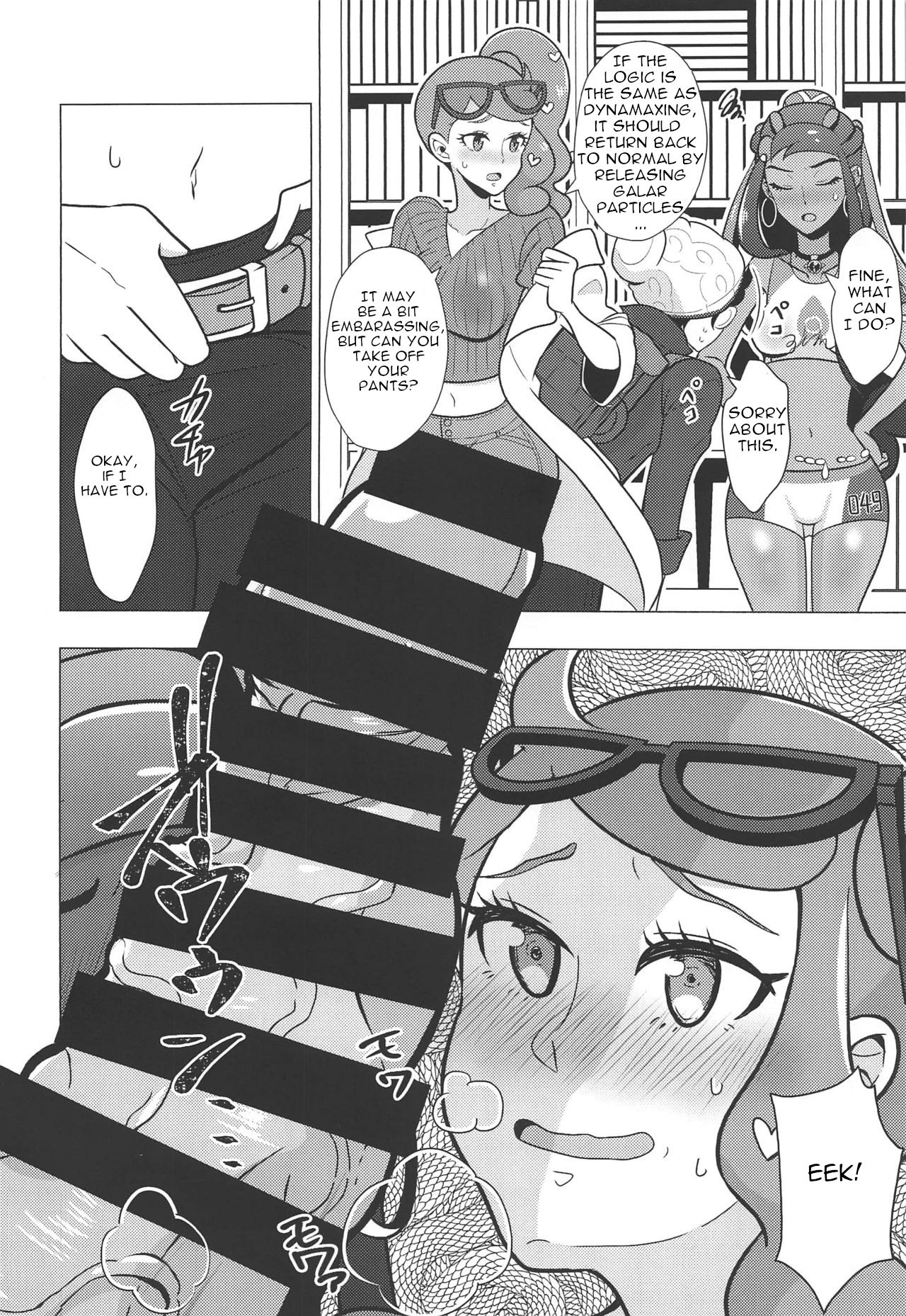 Massive Group Raid Sex Battle! [C97] [Pack of Lies (Otori)]