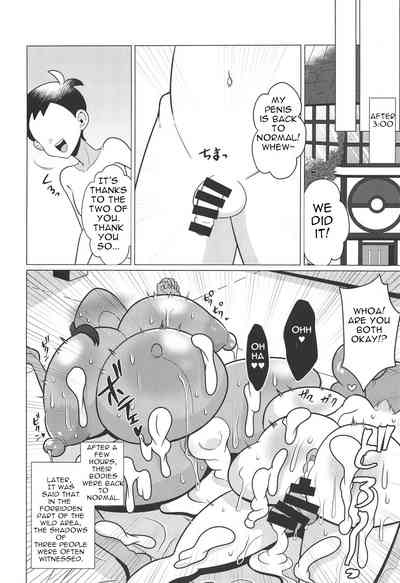 Massive Group Raid Sex Battle! [C97] [Pack of Lies (Otori)]