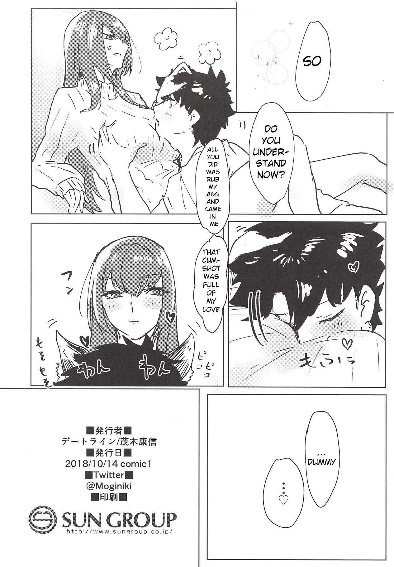 Master Series — Short Night Fuck Me Hard Master! [COMIC1☆14] [Dateline (Mogi Yasunobu)] [Fate/Grand Order]