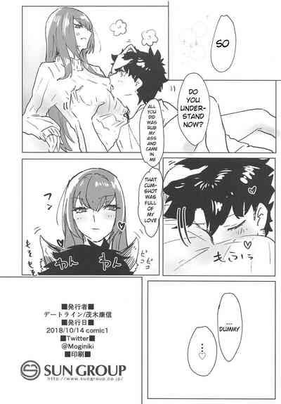 Master Series — Short Night Fuck Me Hard Master! [COMIC1☆14] [Dateline (Mogi Yasunobu)] [Fate/Grand Order]