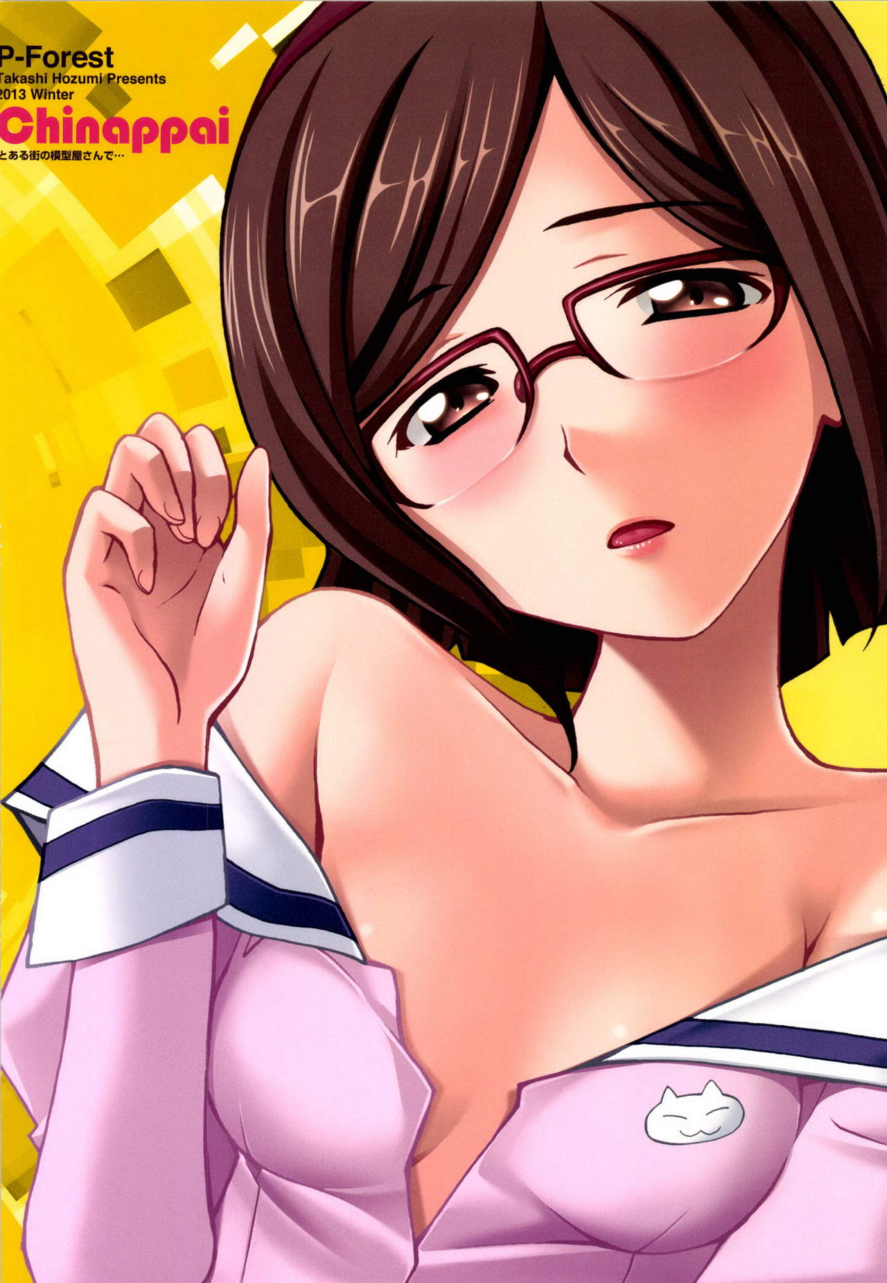 Masturbation Series — A Model Shop Encounter with a Busty Blowjob and Creampie Finish [P-FOREST (Hozumi Takashi)]