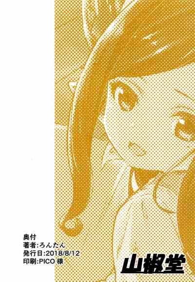 Masturbation Series — Atatamaya to Itasu Hon [C94] [Sanshodou (Rontan)]