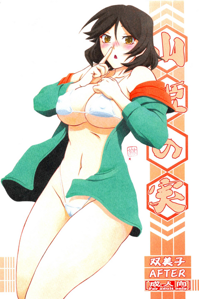 Masturbation Series — Fumiko Pleasures Herself Alone After Her Husband Leaves [Sankaku Apron (Sanbun Kyoden, Umu Rahi)]
