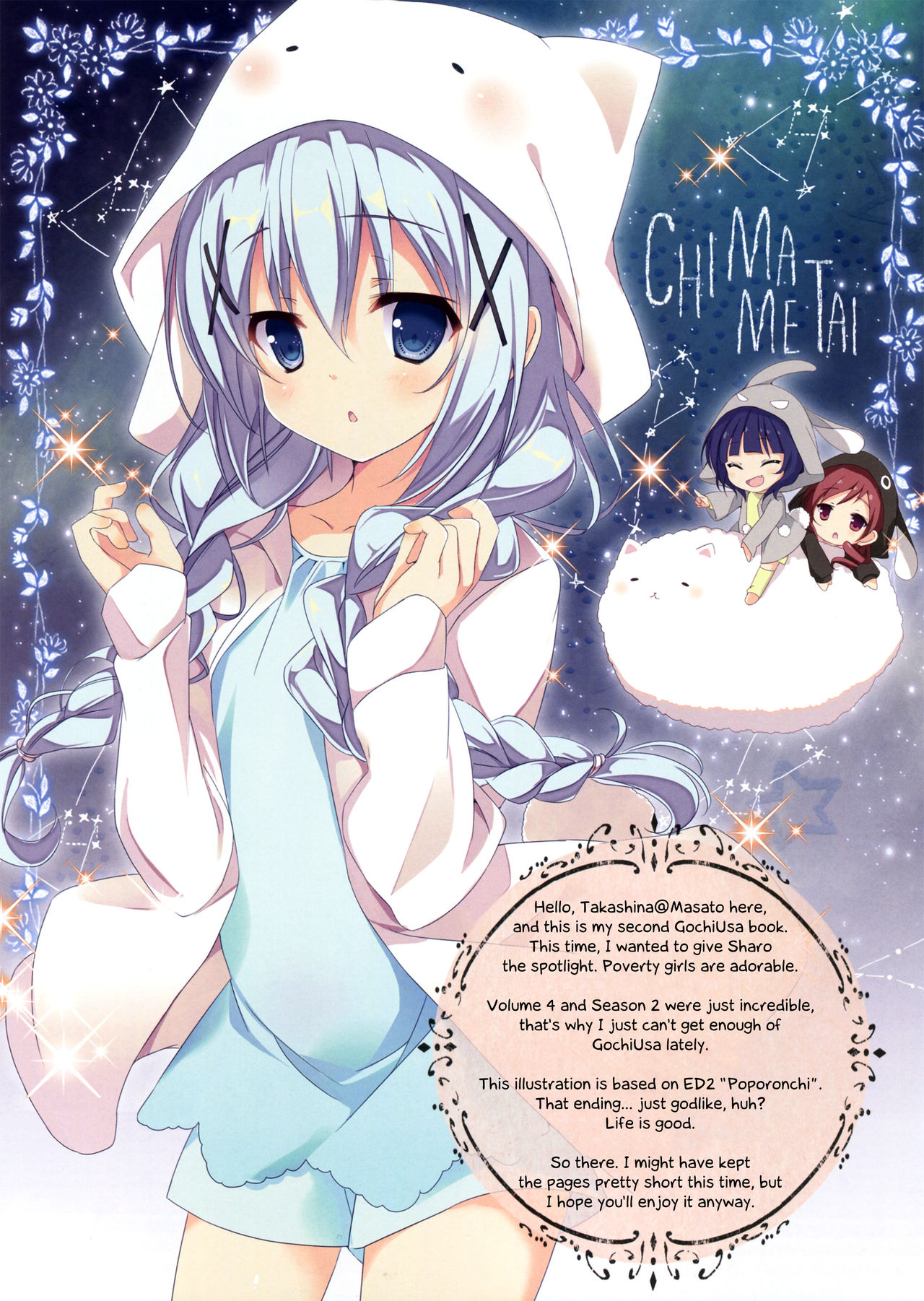 Masturbation Series —  Mechashiko GochiUsa Assortment Collection   [47sp. (Takashina Masato)]