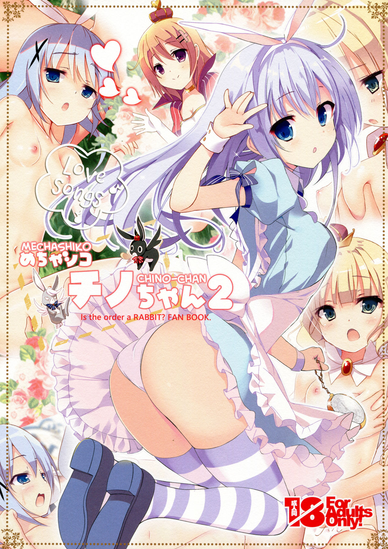 Masturbation Series —  Mechashiko GochiUsa Assortment Collection   [47sp. (Takashina Masato)]