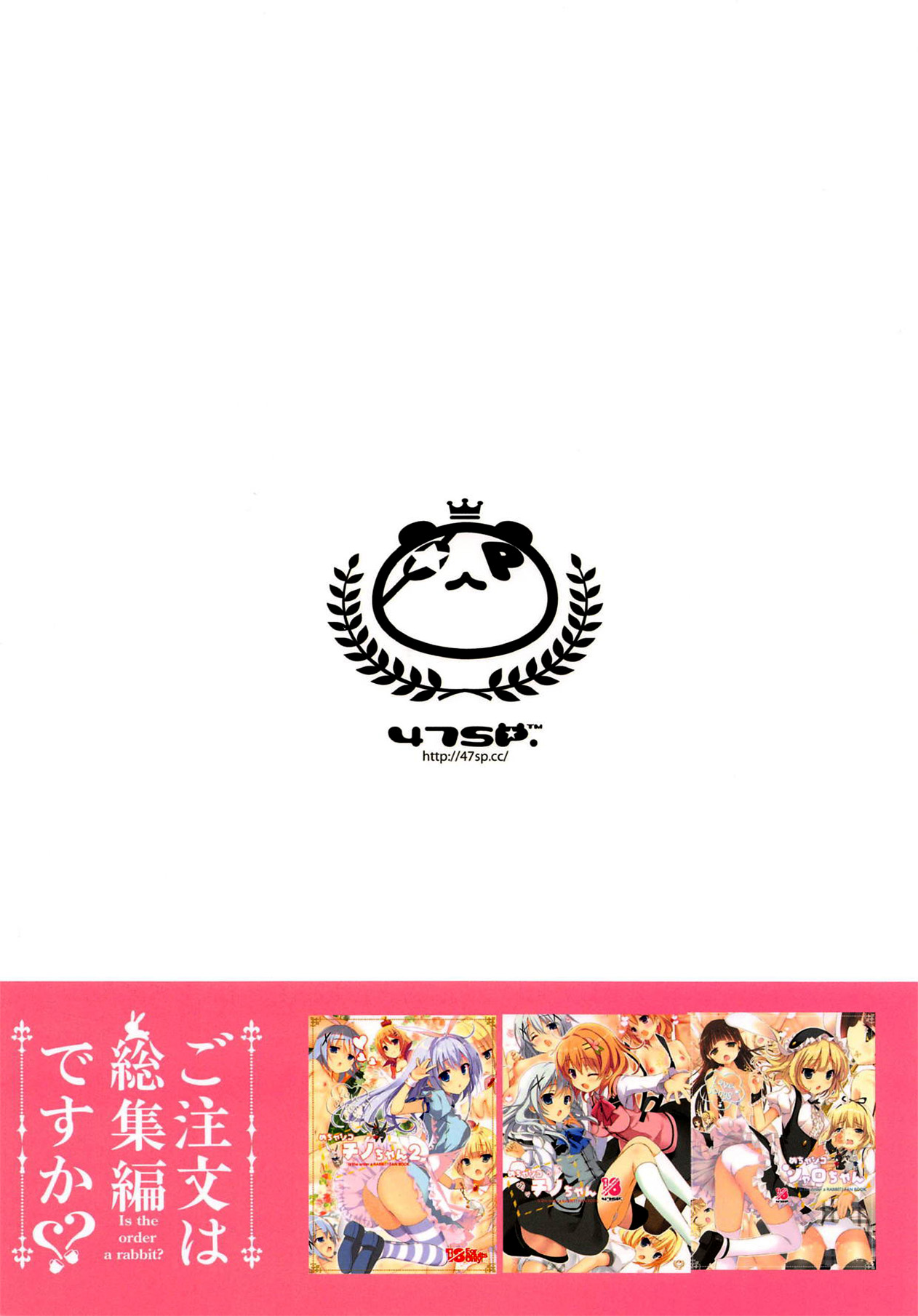 Masturbation Series —  Mechashiko GochiUsa Assortment Collection   [47sp. (Takashina Masato)]