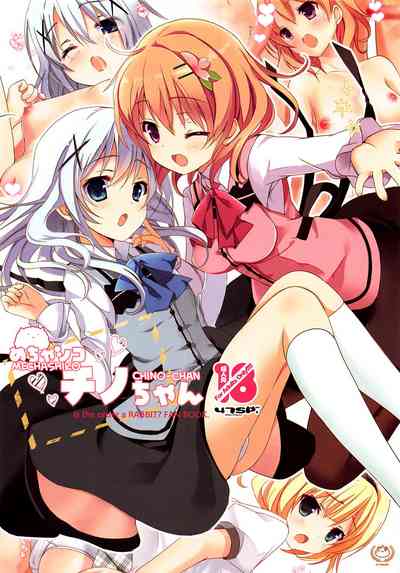 Masturbation Series —  Mechashiko GochiUsa Assortment Collection   [47sp. (Takashina Masato)]
