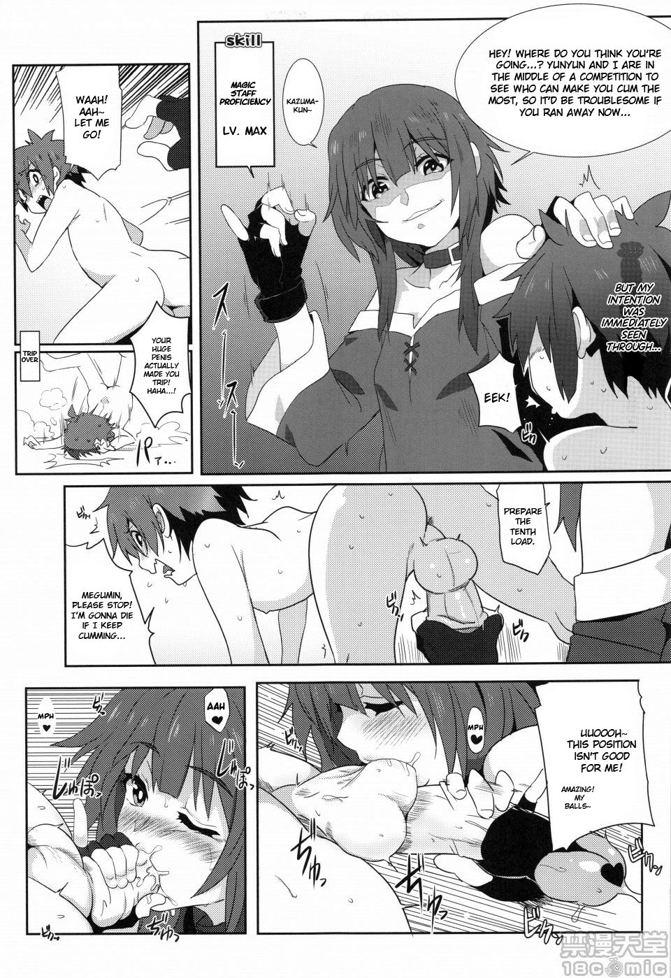 Masturbation Series — Megumin Gets A Glorious Cumshot 2 [Nikoushikou (Nekosaki Aoi)]