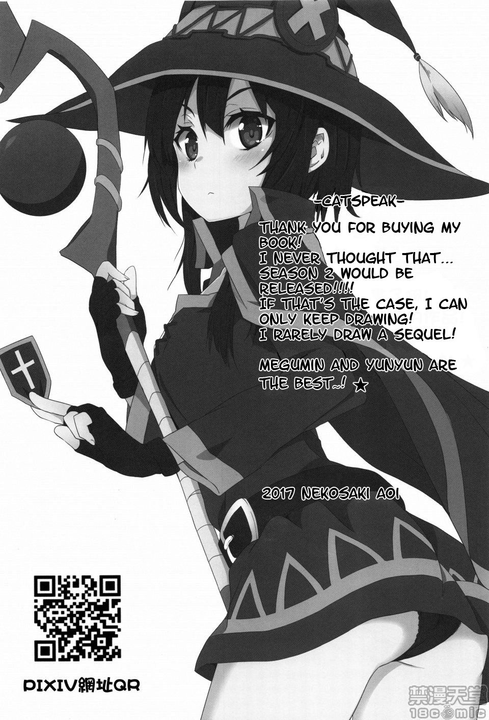 Masturbation Series — Megumin Gets A Glorious Cumshot 2 [Nikoushikou (Nekosaki Aoi)]