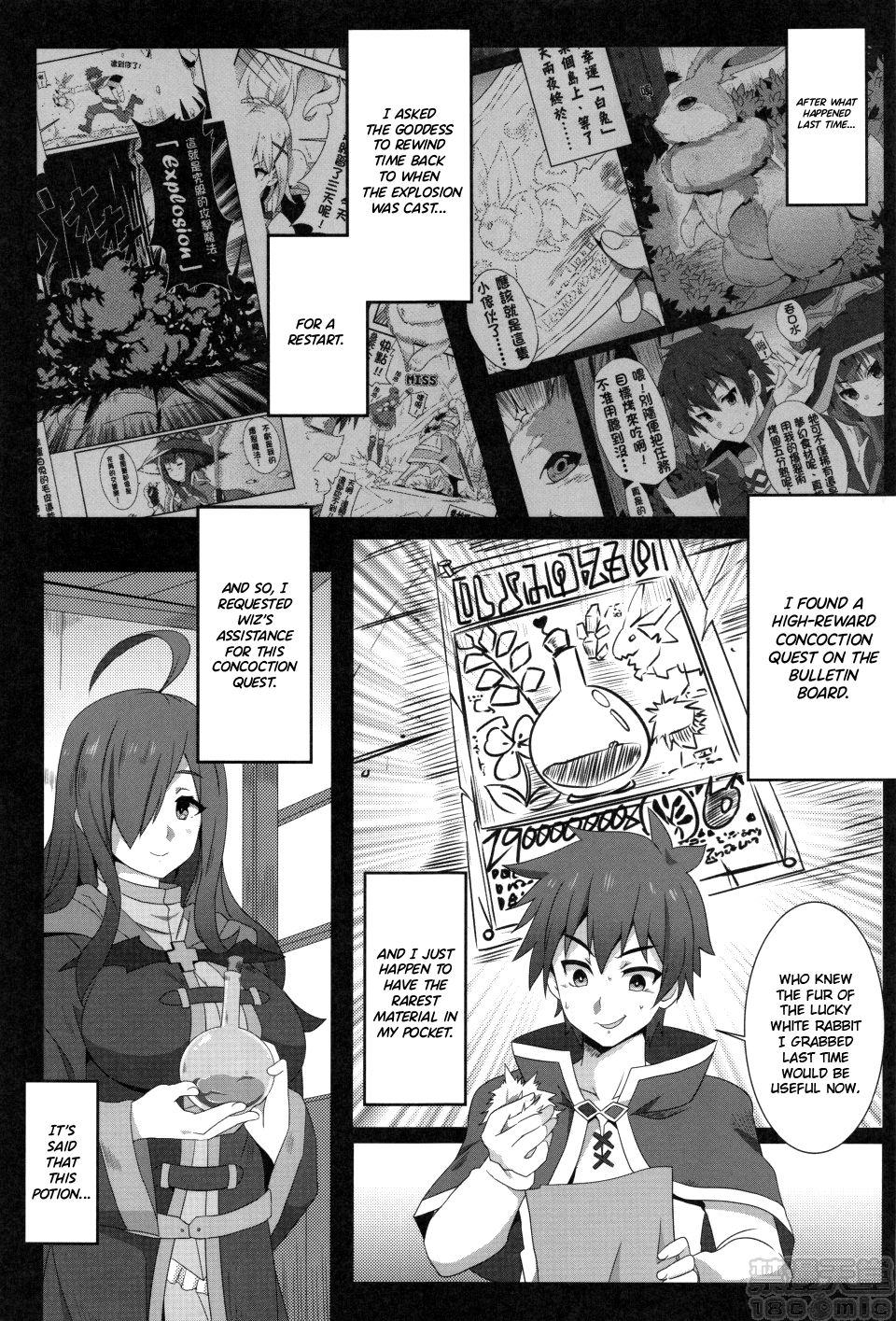 Masturbation Series — Megumin Gets A Glorious Cumshot 2 [Nikoushikou (Nekosaki Aoi)]