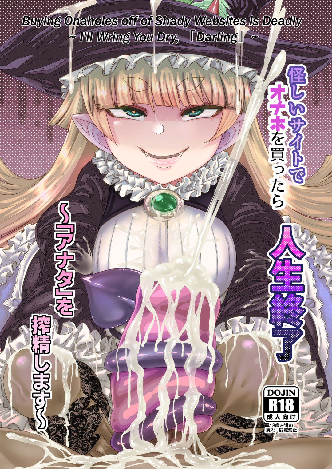 Masturbator Series — I’ll Suck You Dry, Darling! [Sakeitiba (Samon Shiu)] Onaho o Kattara Jinsei Shuuryou