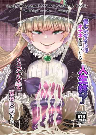 Masturbator Series — I’ll Suck You Dry, Darling! [Sakeitiba (Samon Shiu)] Onaho o Kattara Jinsei Shuuryou