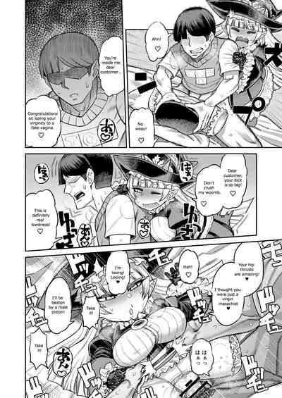 Masturbator Series — I’ll Suck You Dry, Darling! [Sakeitiba (Samon Shiu)] Onaho o Kattara Jinsei Shuuryou