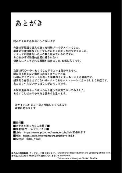 Masturbator Series — I’ll Suck You Dry, Darling! [Sakeitiba (Samon Shiu)] Onaho o Kattara Jinsei Shuuryou