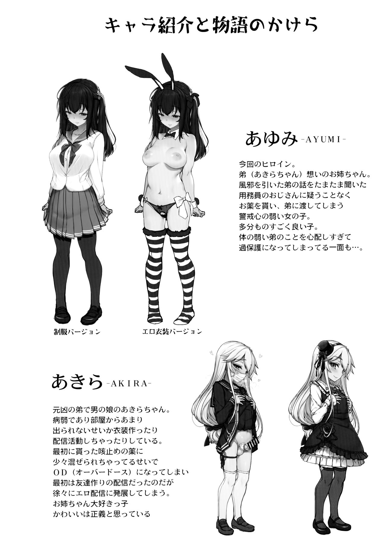 Mature Men Series — Impregnation Breeding Sex With A Naughty Schoolgirl [Kirintei (Kirin Kakeru)]