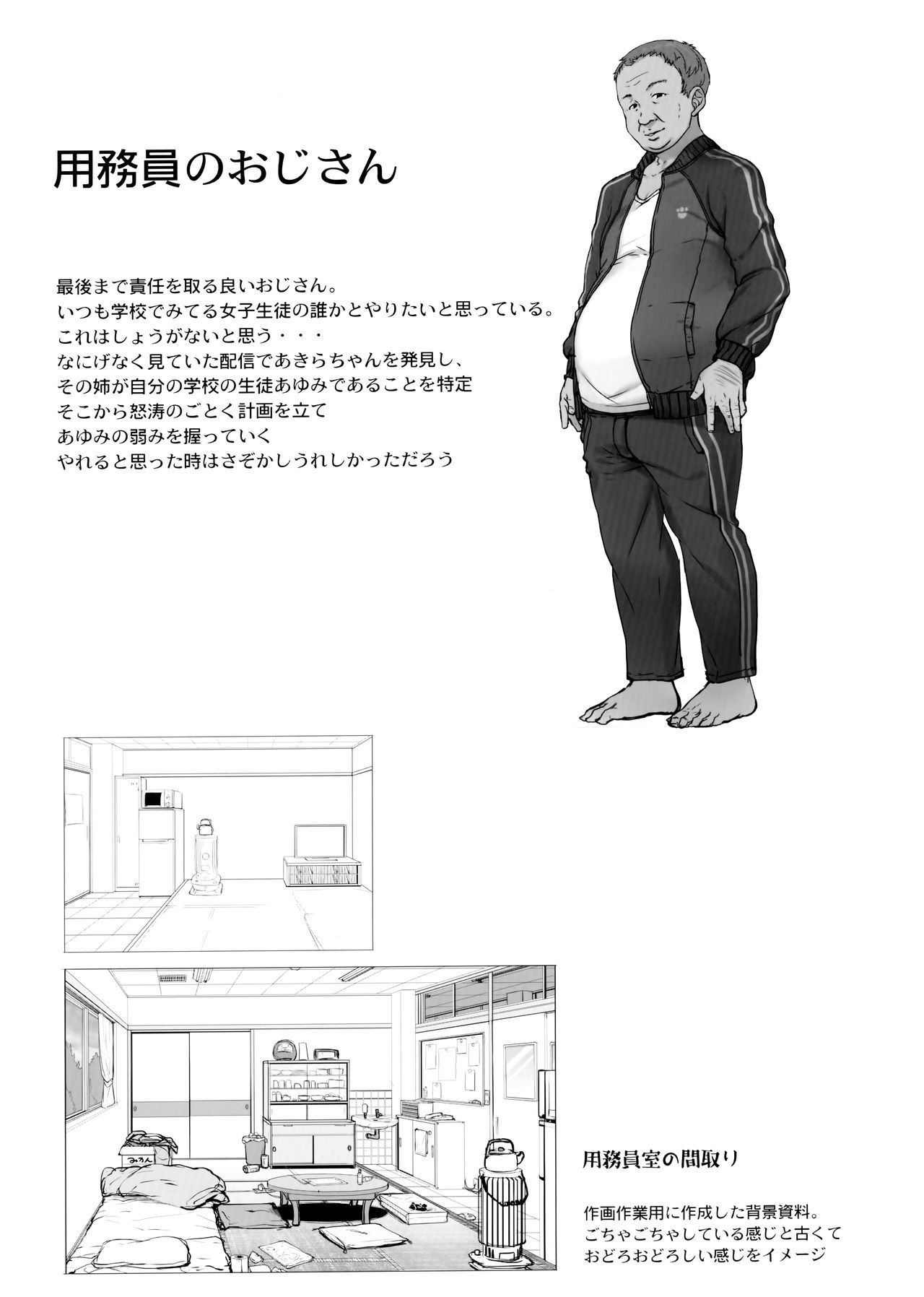 Mature Men Series — Impregnation Breeding Sex With A Naughty Schoolgirl [Kirintei (Kirin Kakeru)]