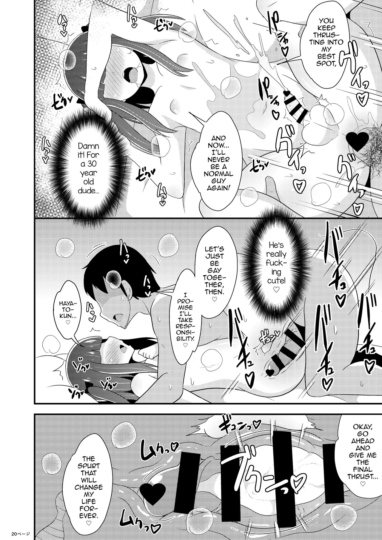 Mature Women Series — 30 Year Old Little Devil Uncle  [CHINZURI BOP (Chinzurena)]