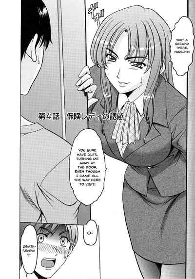 Mature Women Series — A Seductive Older Woman’s Apartment Ch.1-5 [Hoshino Ryuichi]
