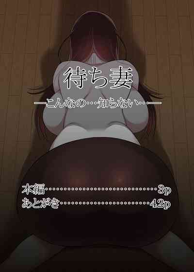 Mature Women Series —  A Town Wife’s Secret: She’s Never Felt Anything Like This Before  [Toroniku Yukke]