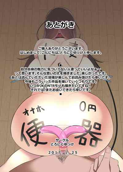 Mature Women Series —  A Town Wife’s Secret: She’s Never Felt Anything Like This Before  [Toroniku Yukke]