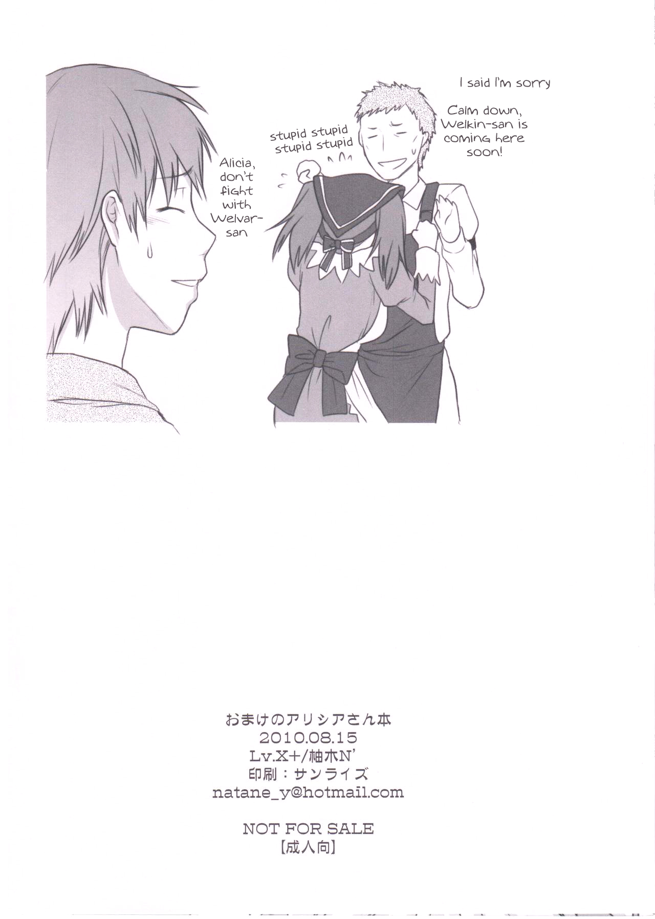 Mature Women Series — Alicia Melchiott Extra Service Bon Valkyria Chronicles Fucked Hardcore [C78] [Lv.X+ (Yuzuki N Dash)]