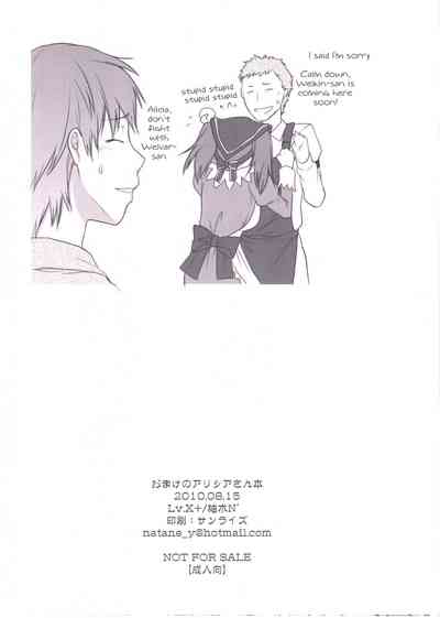 Mature Women Series — Alicia Melchiott Extra Service Bon Valkyria Chronicles Fucked Hardcore [C78] [Lv.X+ (Yuzuki N Dash)]