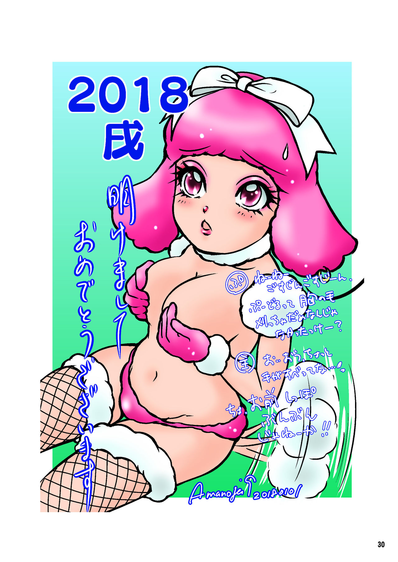 Mature Women Series — Aunt’s White-Haired Boy and My White-Haired Boy [A-mania9’s (Amanoja9)]