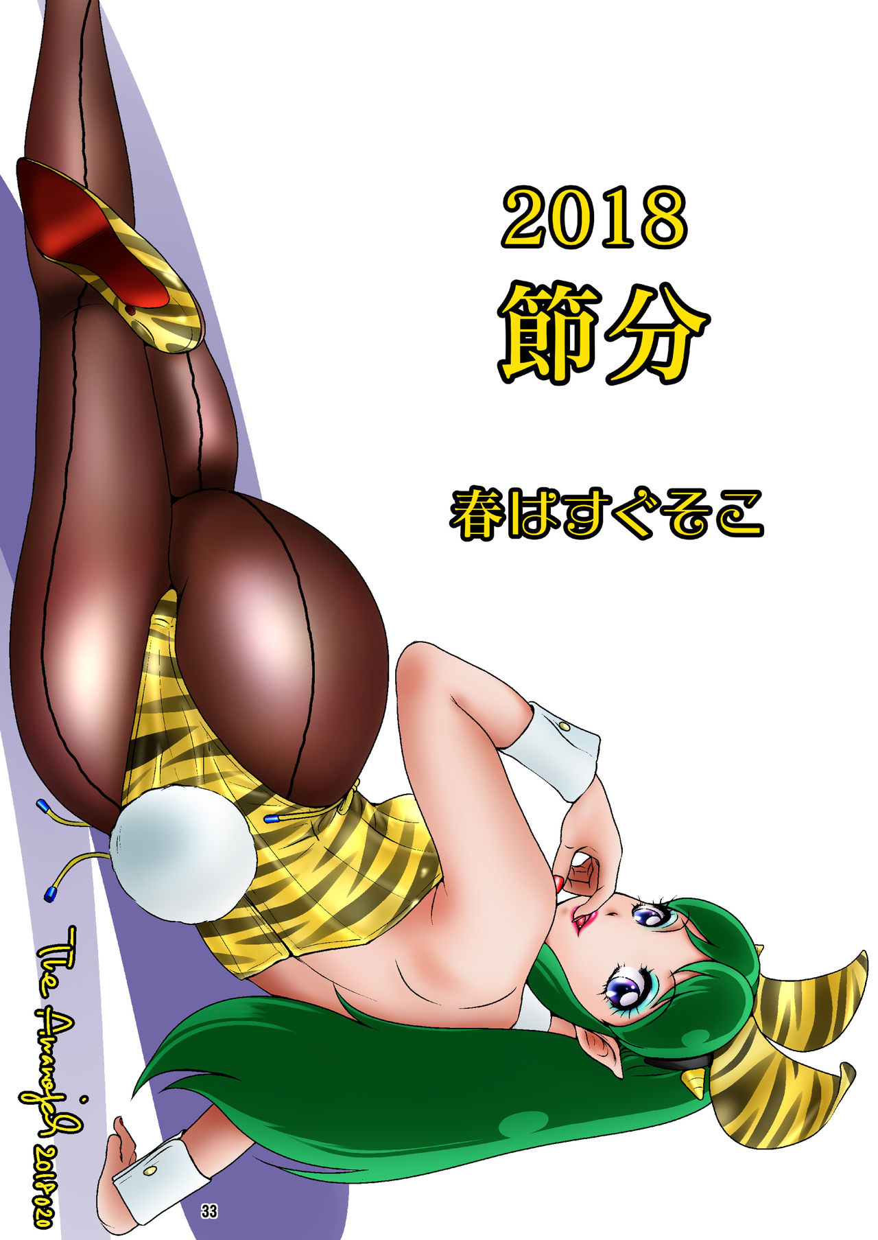 Mature Women Series — Aunt’s White-Haired Boy and My White-Haired Boy [A-mania9’s (Amanoja9)]