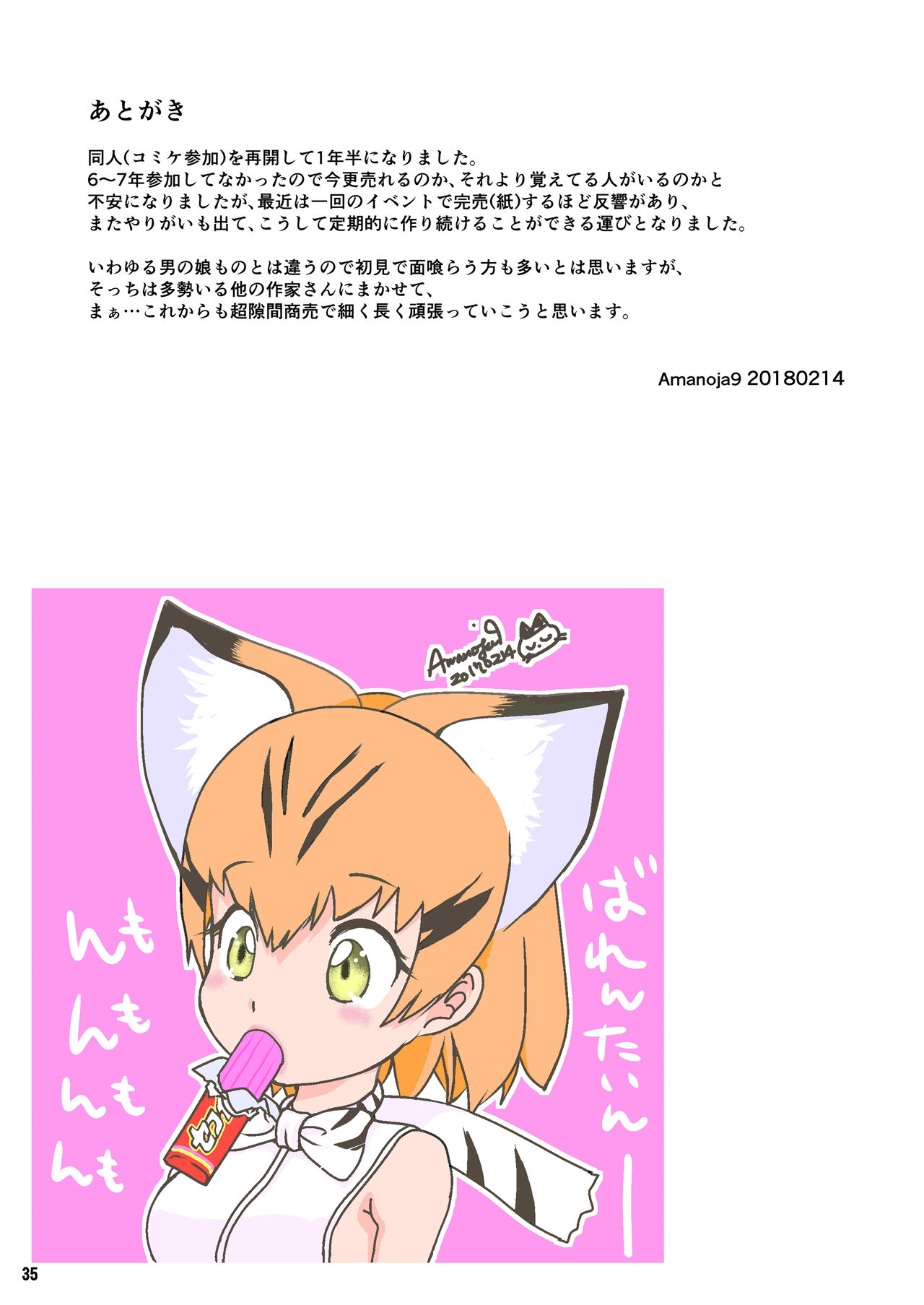 Mature Women Series — Aunt’s White-Haired Boy and My White-Haired Boy [A-mania9’s (Amanoja9)]