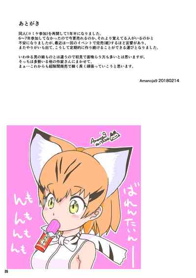 Mature Women Series — Aunt’s White-Haired Boy and My White-Haired Boy [A-mania9’s (Amanoja9)]