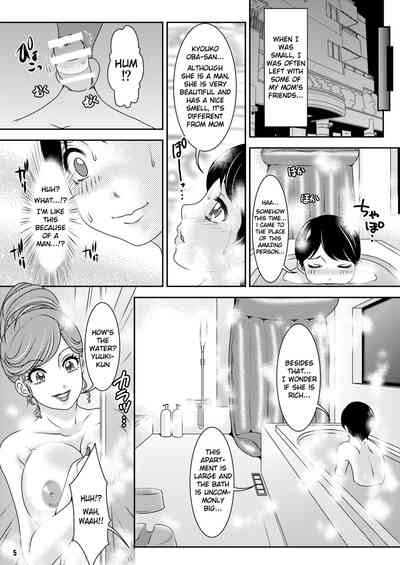 Mature Women Series — Aunt’s White-Haired Boy and My White-Haired Boy [A-mania9’s (Amanoja9)]