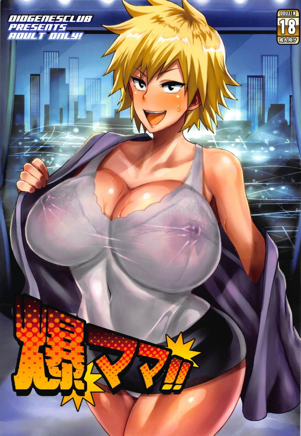 Mature Women Series — Bakumama!! Fucking a Busty Milf Mom in Her Hero Costume [C96] [DIOGENES CLUB (Haikawa Hemlen)] [English]