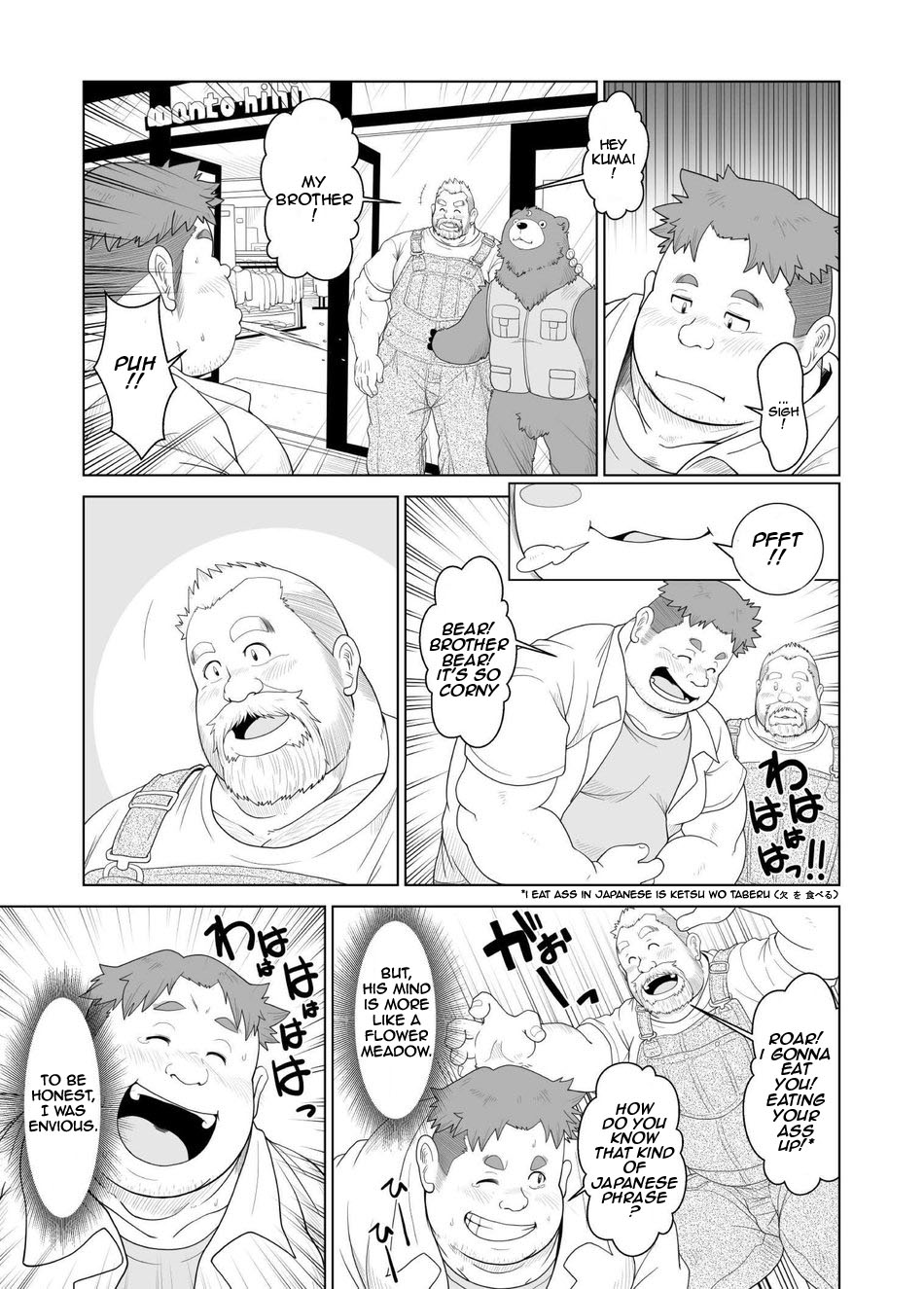 Mature Women Series —  Big Bear Fucks Little Bear Hardcore [Bear Tail (Chobikuma)]