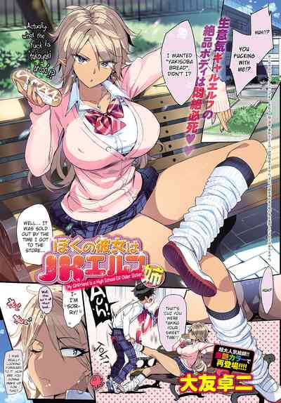 Mature Women Series —  Big Tits High School Elf Stepsister Gets Creampie [Ohtomo Takuji]