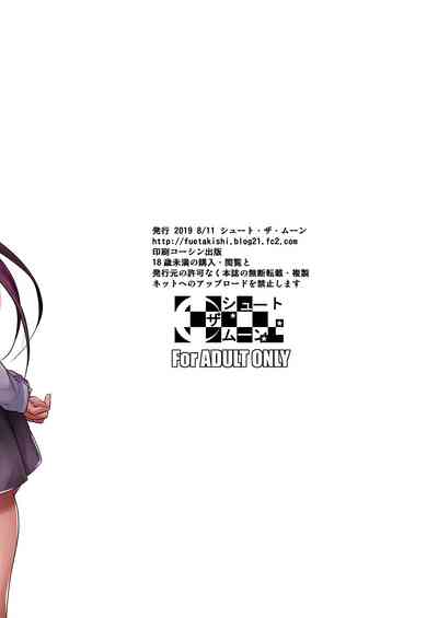 Mature Women Series —  Blind MILF Hayami Gets Fucked Hardcore in Her Helpless State [Shoot The Moon (Fuetakishi)]