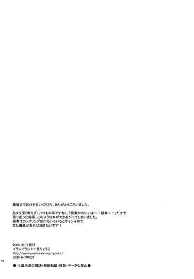 Mature Women Series — BREATHLESS Hardcore Fucking and Rough Sex [C77] [YLANG-YLANG (Ichie Ryouko)]