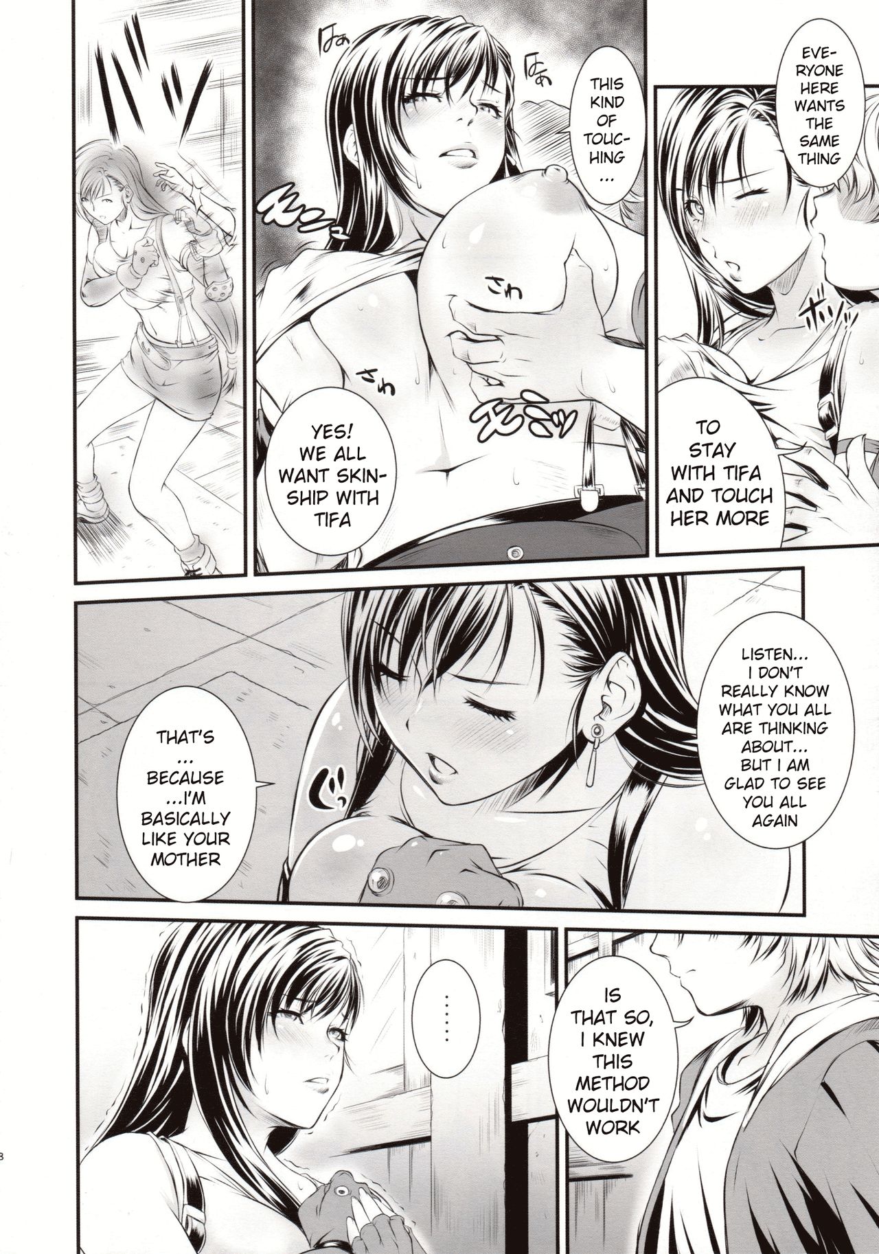 Mature Women Series —  Busty MILF Gets Fucked Hard in Final Fantasy VII Fantasy Scene [C89] [Ruki Ruki EXISS (Fumizuki Misoka)] [English] [Xinsu Translate]