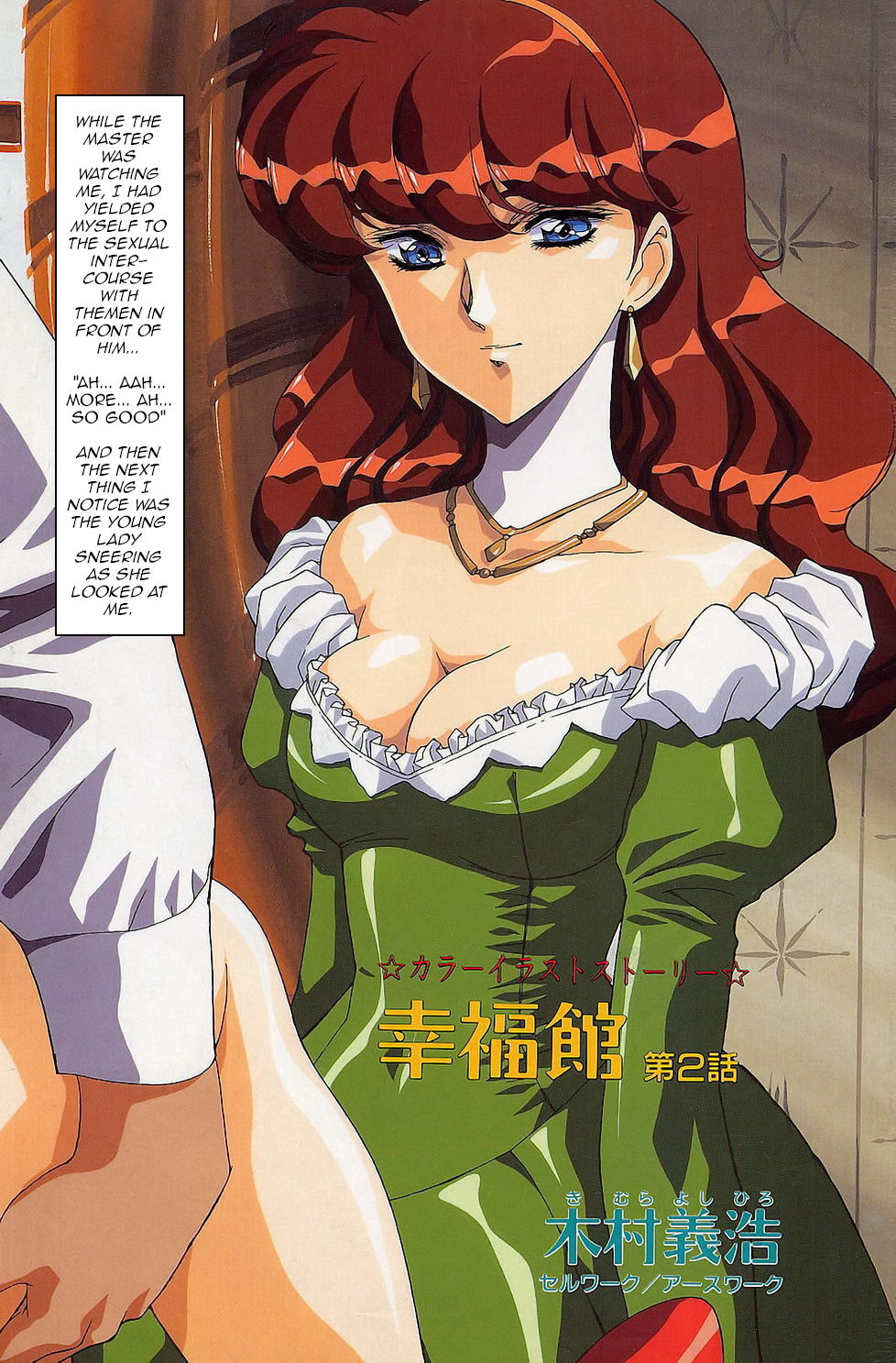 Mature Women Series — Busty MILF Gets Fucked Hard in Her Luxury Mansion by a Young Stud [Kimura Yoshihiro]