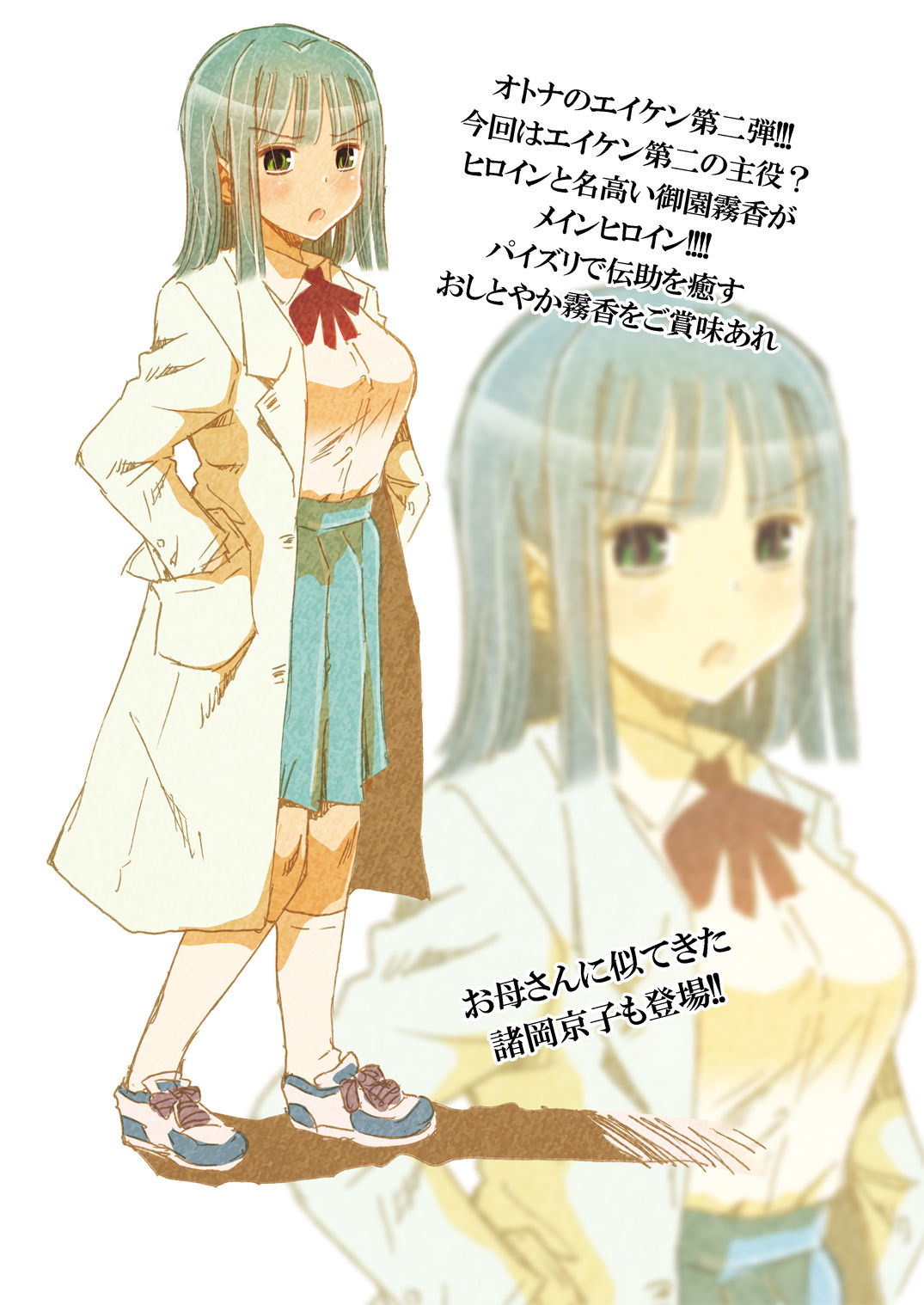 Mature Women Series —  Eiken Adult Kirika Gets Fucked With Love From Her Big Tits [Matsuyama Seiji]