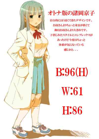 Mature Women Series —  Eiken Adult Kirika Gets Fucked With Love From Her Big Tits [Matsuyama Seiji]